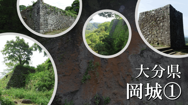 岡城全景の写真