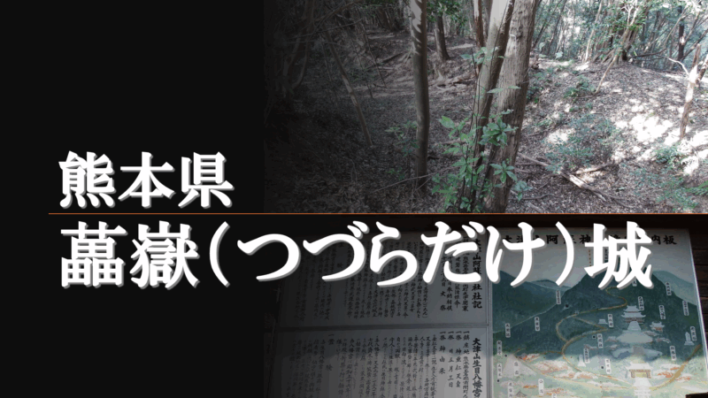 藟嶽城のイメージ画像