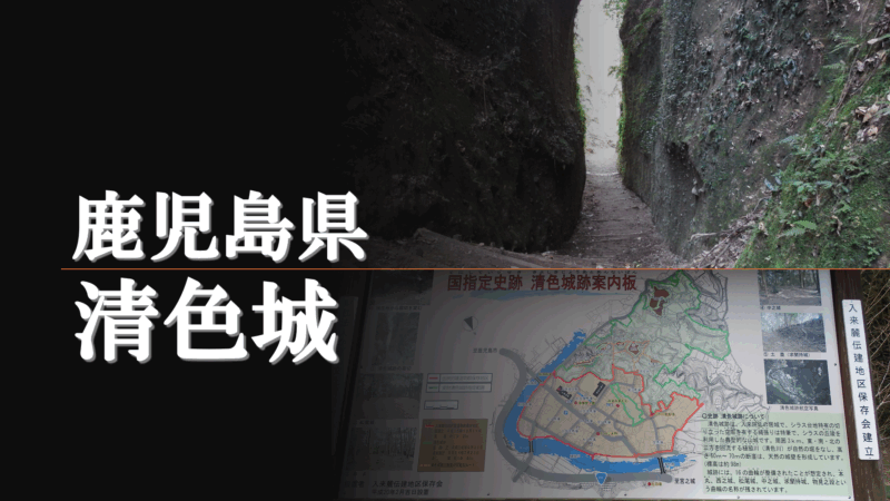 清色城のイメージ画像