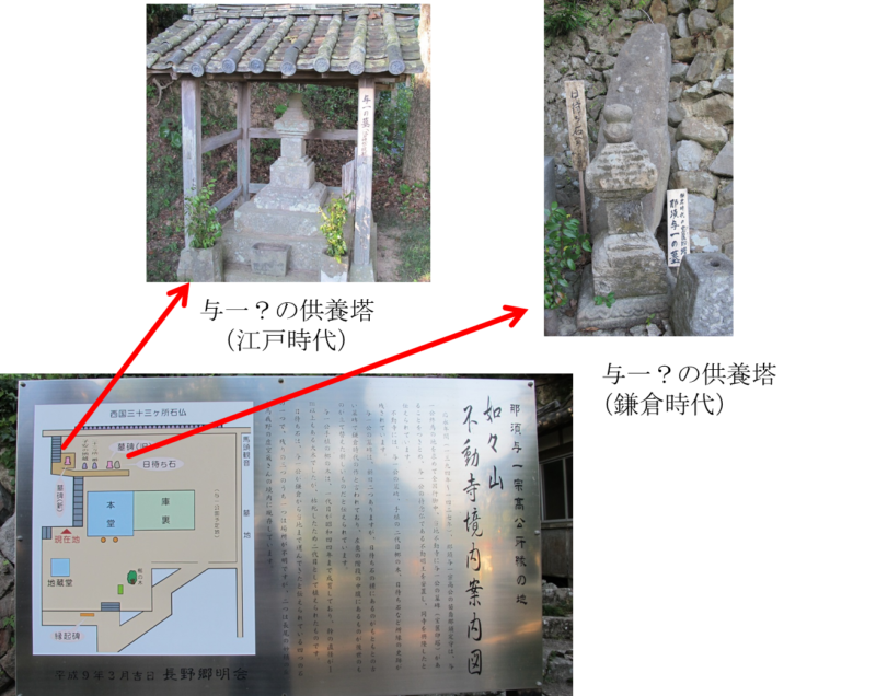 不動寺に残る「那須与一の墓」とされる供養塔(宝篋印塔)の写真