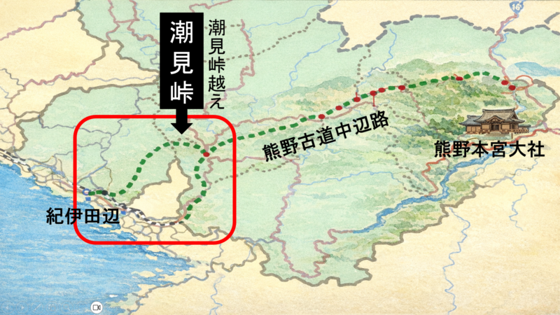 熊野古道が途中で二手に分かれることを示す図