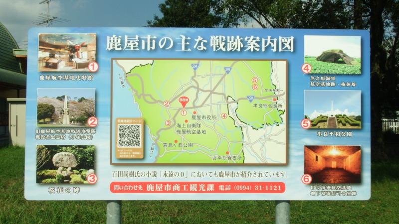 鹿屋航空基地史料館の屋外展示エリアと建物外観