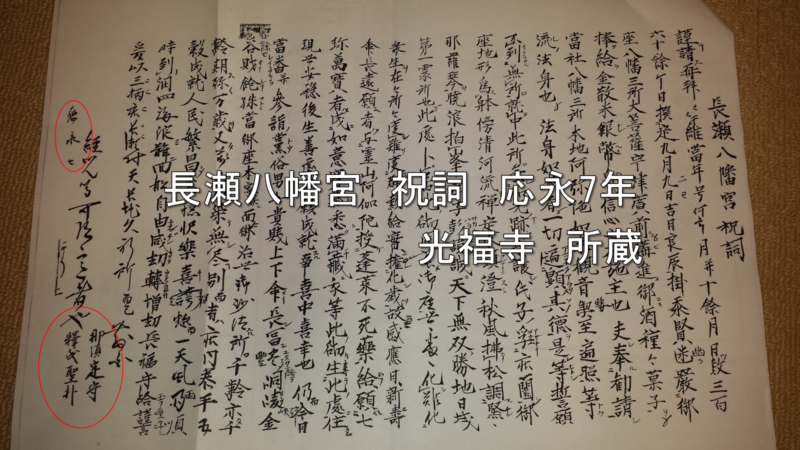 供養塔を示す別角度写真