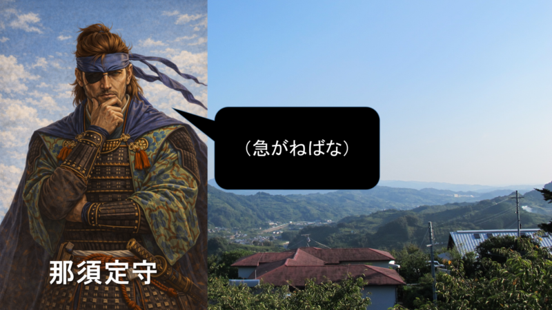 供養塔の立地を示す遠景