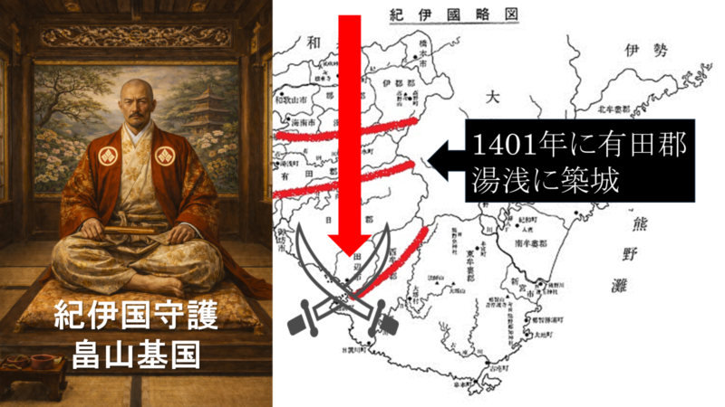 紀南地域への進出を示す想定構図