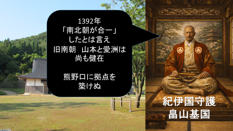 室町幕府の意図を暗示する構図