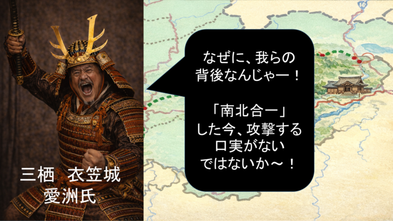 在地勢力の拠点と周辺環境を示す図。山城・集落・道の配置関係