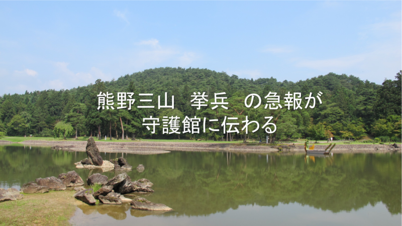 熊野勢の優勢が語られる局面を示す図。攻勢の強まり