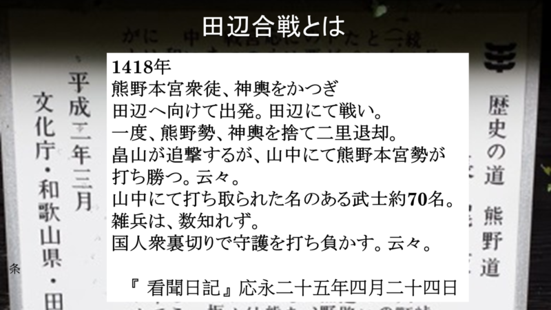 鎮火後の不動寺を示す図。被害のあとが残る様子