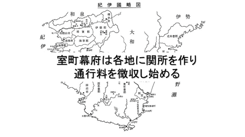 軍勢が対峙に向かう局面を示す図。紀南での緊張の高まり