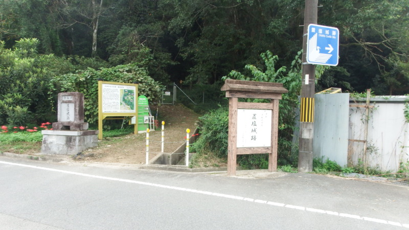 置塩城の登城道。整備された山道の入口付近
