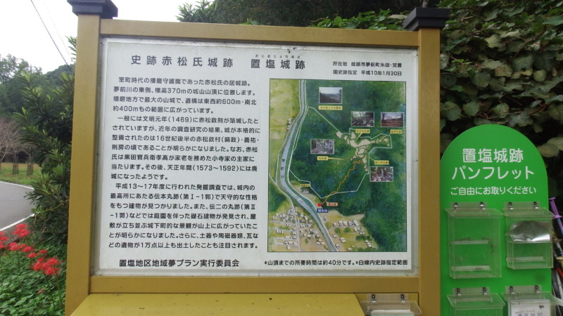 置塩城の縄張り図。尾根上に展開する曲輪配置が分かる