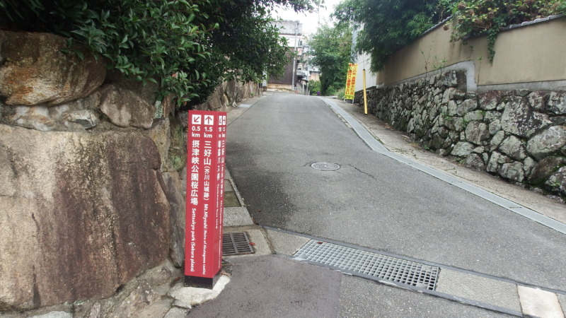 芥川城登城口付近の様子