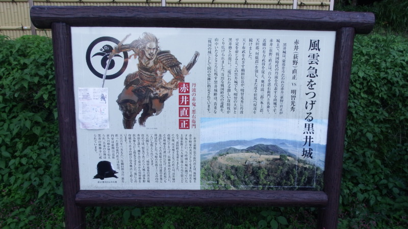 黒井城登城開始直後の急な石段