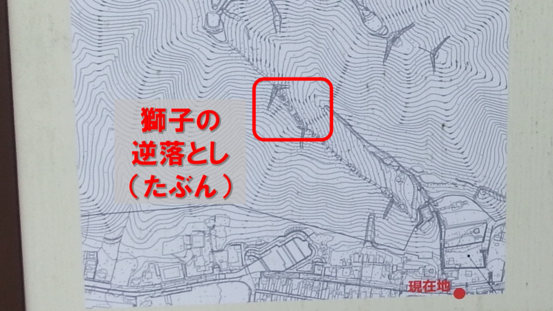 獅子の逆落とし難所の急な登り斜面